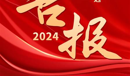 喜报|老子有钱lzyq88公司荣获“金钥匙”中国服务示范企业称号