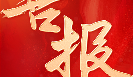 喜报 | 老子有钱lzyq88公司荣获成都市房地产经纪协会银杏杯（2023）安居贡献奖