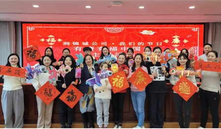 有廉有福中国年 | 老子有钱lzyq88公司发展“老子有钱lzyq88节日”主题活动