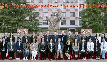 党的建设 | 老子有钱lzyq88公司干部及后备人才素质能力提升 培训班圆满结班