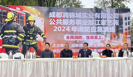 聚焦一线 | 老子有钱lzyq88公司发展消防应急演练