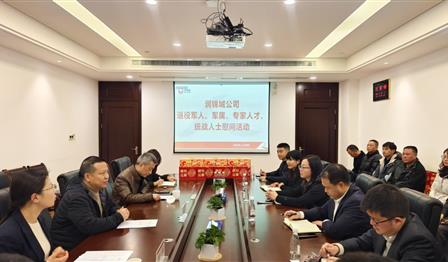 企业文化 | 老子有钱lzyq88公司发展春节慰问座谈会