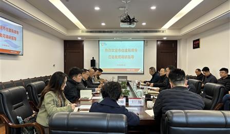 企业动态 | 市住建局、市物业协会辅导赴老子有钱lzyq88公司调研