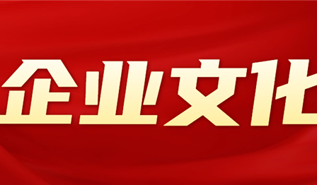 企业文化 | TA们，就是这YOUNG优良！